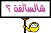 shsalfa.gif