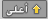 Go to the top of the page